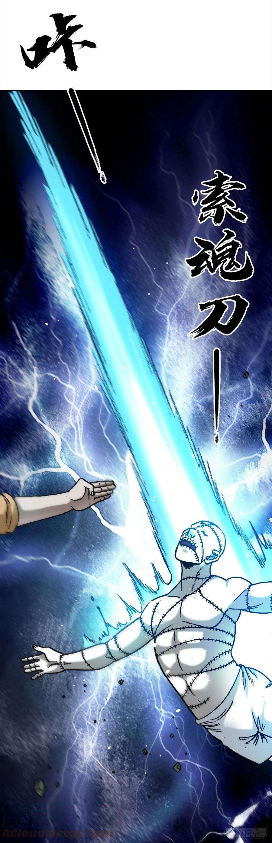 中国惊奇先生（神鬼七杀令）1335 赊刀门大战五鬼门