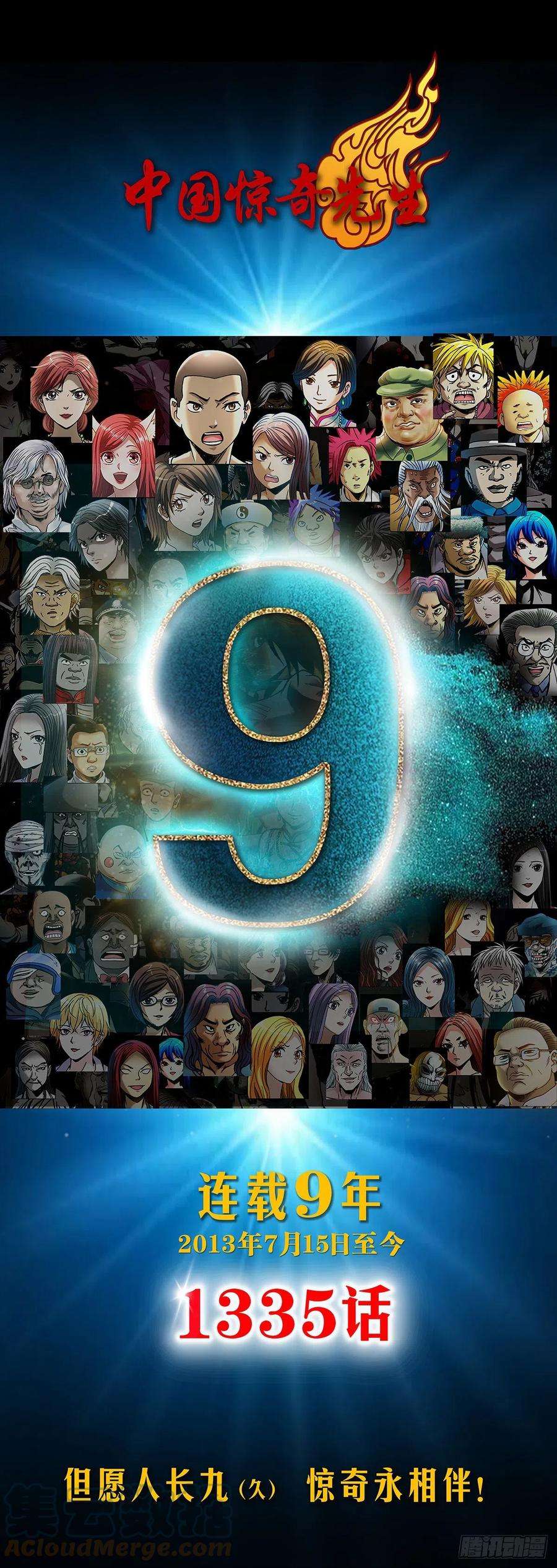 中国惊奇先生（神鬼七杀令）1335 赊刀门大战五鬼门