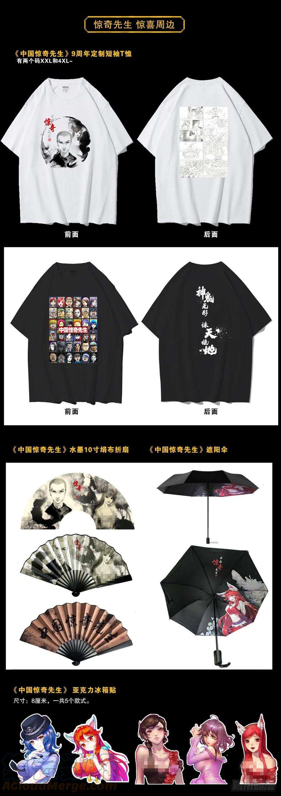 中国惊奇先生（神鬼七杀令）1335 赊刀门大战五鬼门