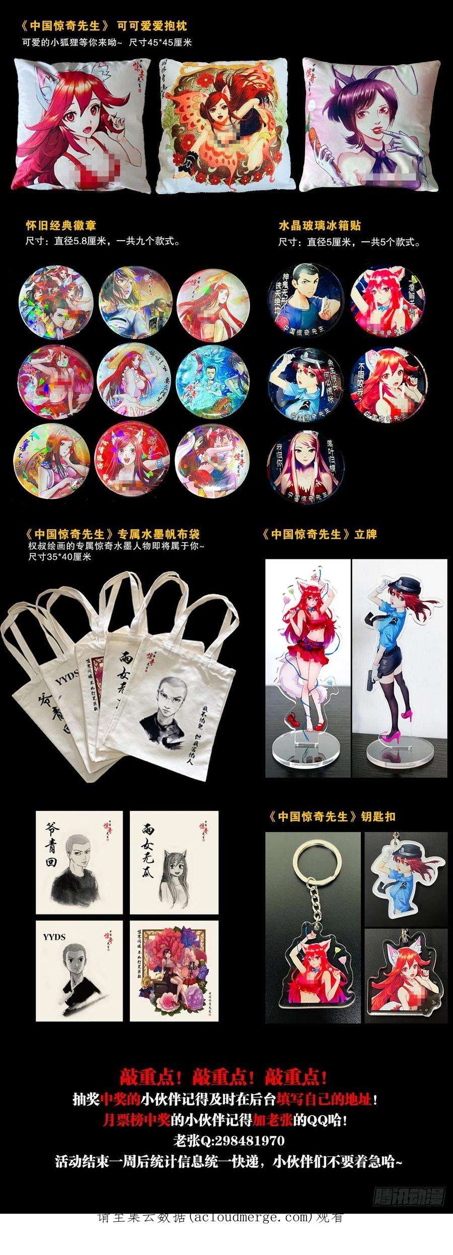 中国惊奇先生（神鬼七杀令）1335 赊刀门大战五鬼门