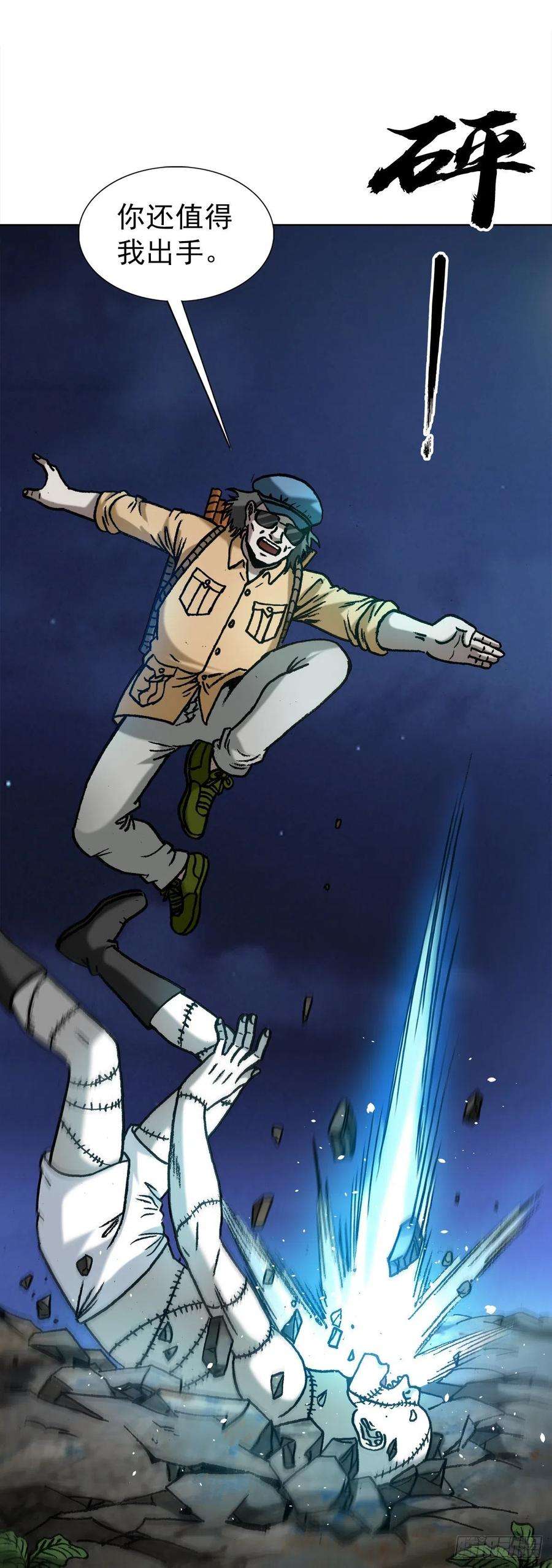 中国惊奇先生（神鬼七杀令）1335 赊刀门大战五鬼门