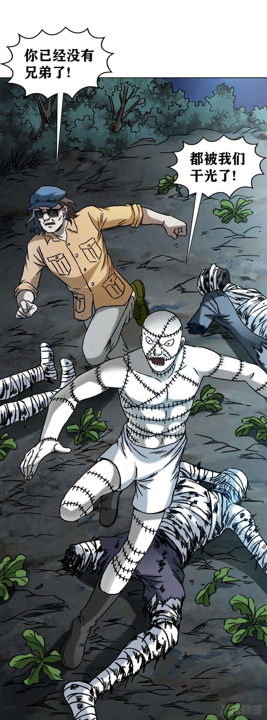 中国惊奇先生（神鬼七杀令）1336 临时组队