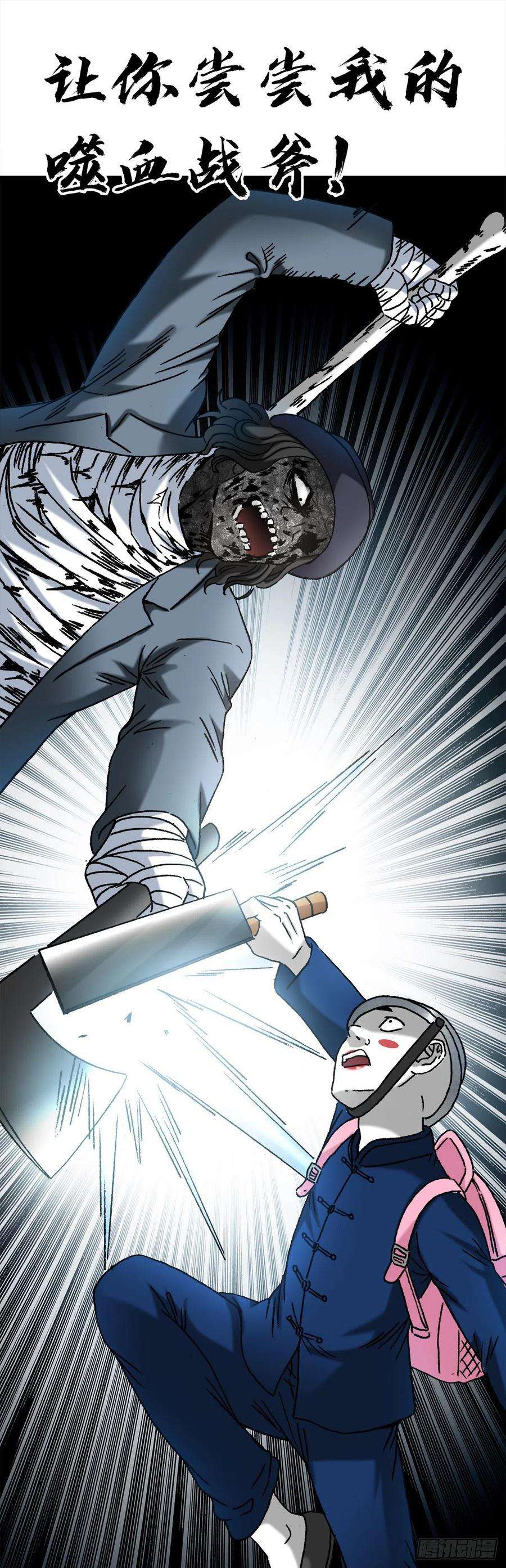 中国惊奇先生（神鬼七杀令）1336 临时组队