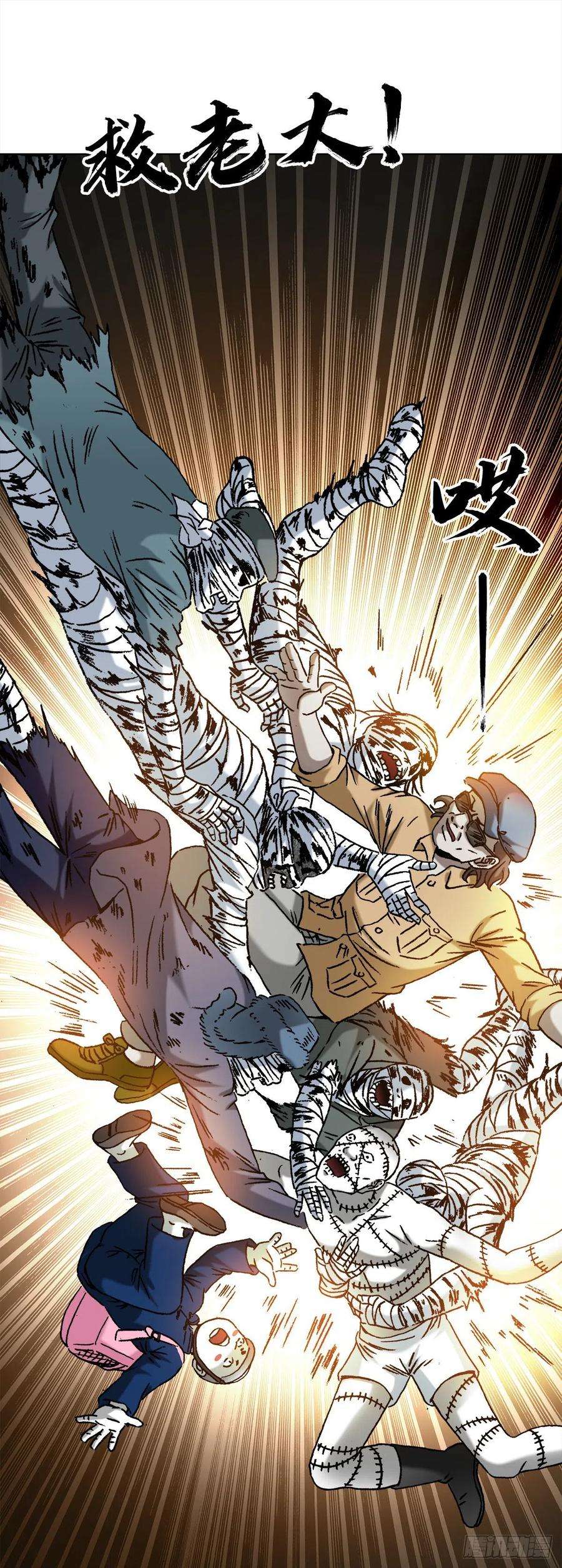 中国惊奇先生（神鬼七杀令）1336 临时组队