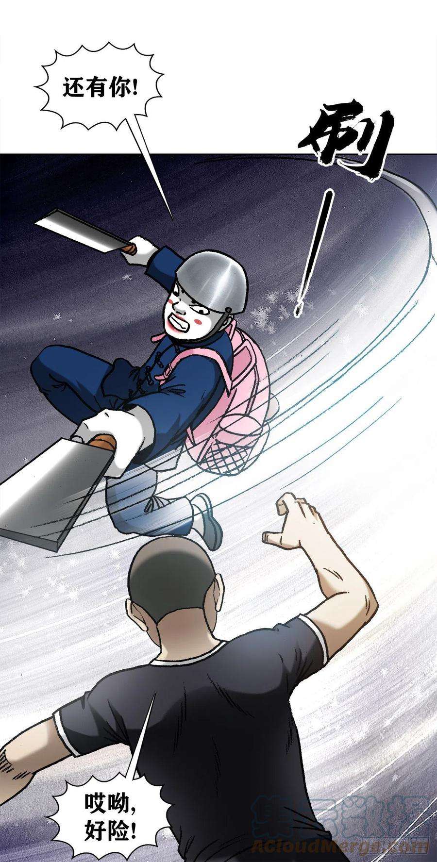 中国惊奇先生（神鬼七杀令）1337 撇不清