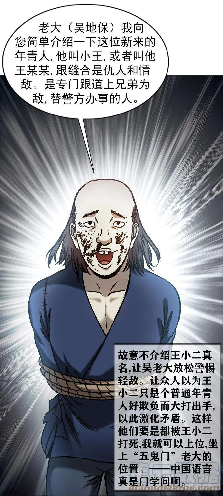 中国惊奇先生（神鬼七杀令）1337 撇不清