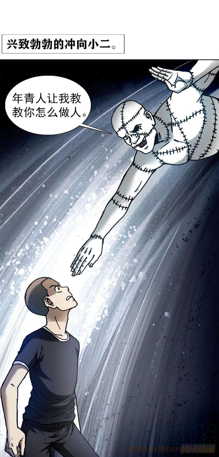 中国惊奇先生（神鬼七杀令）1338 给队友挖坑