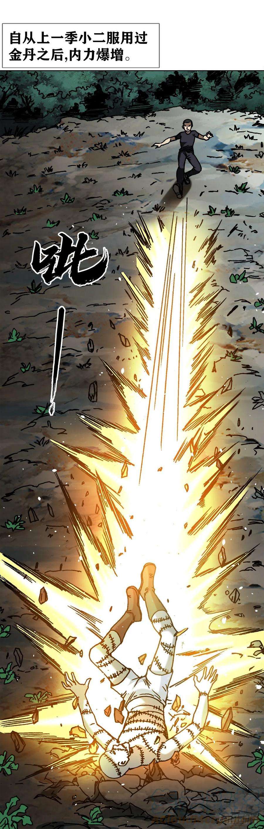 中国惊奇先生（神鬼七杀令）1338 给队友挖坑