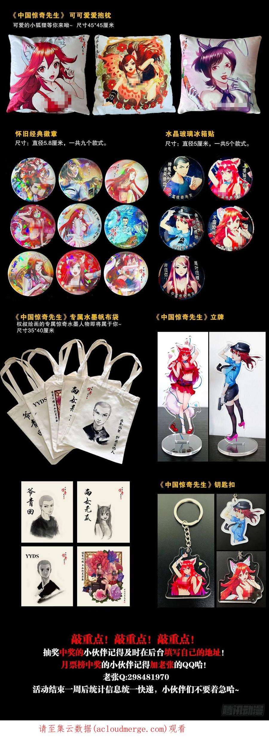 中国惊奇先生（神鬼七杀令）1338 给队友挖坑