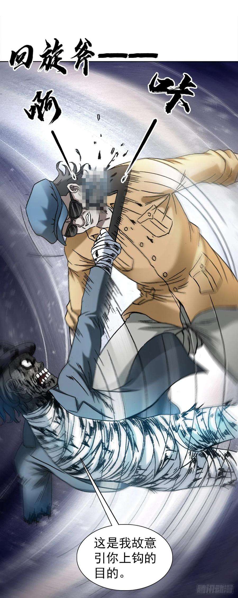 中国惊奇先生（神鬼七杀令）1339 血染白菜地