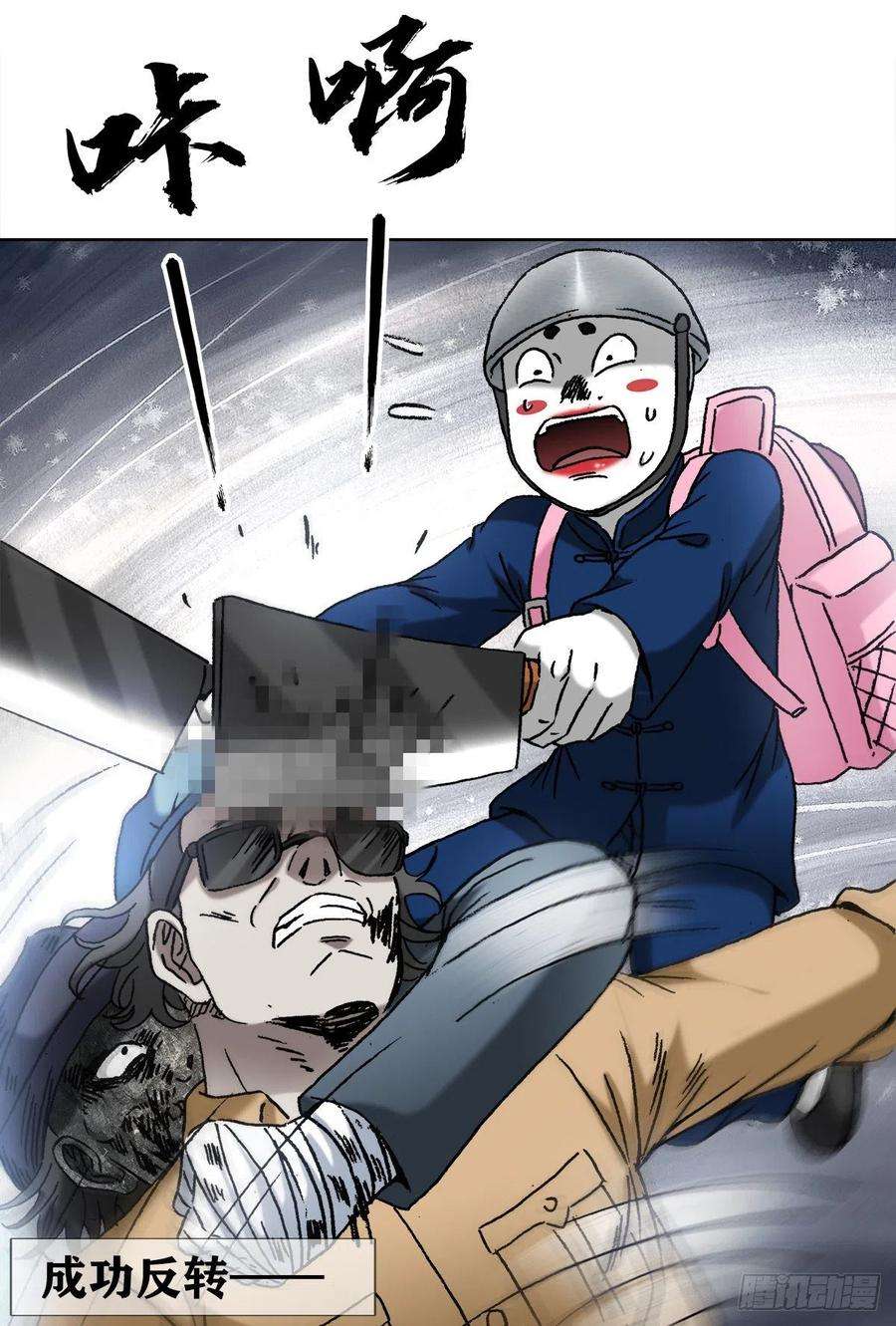 中国惊奇先生（神鬼七杀令）1339 血染白菜地