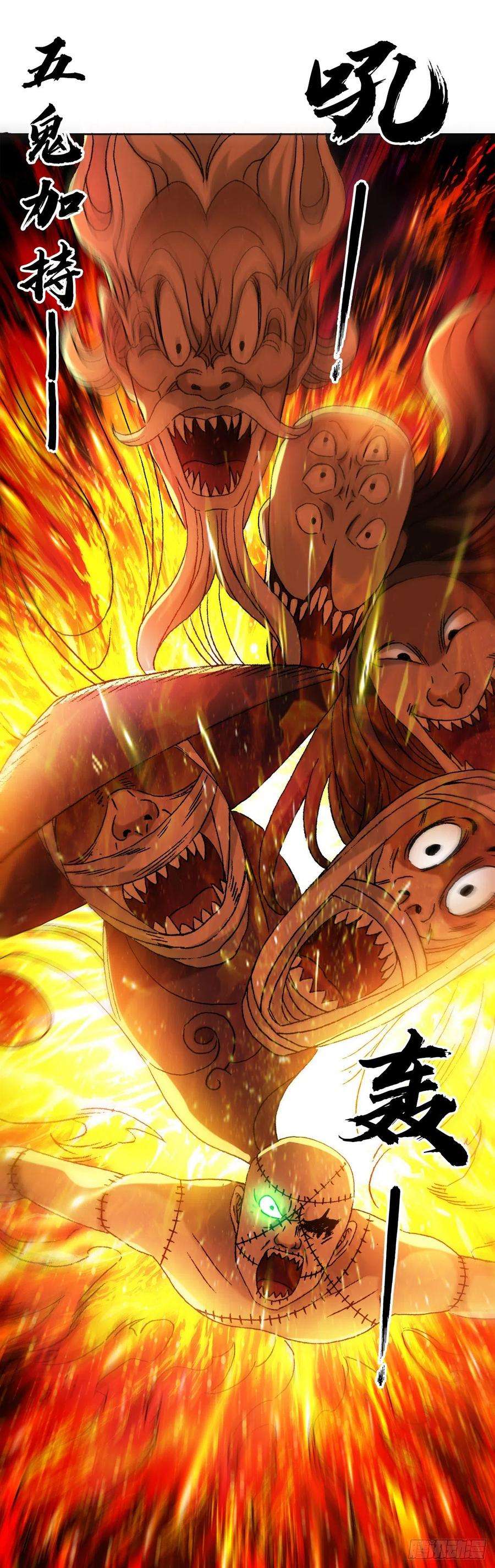 中国惊奇先生（神鬼七杀令）1339 血染白菜地