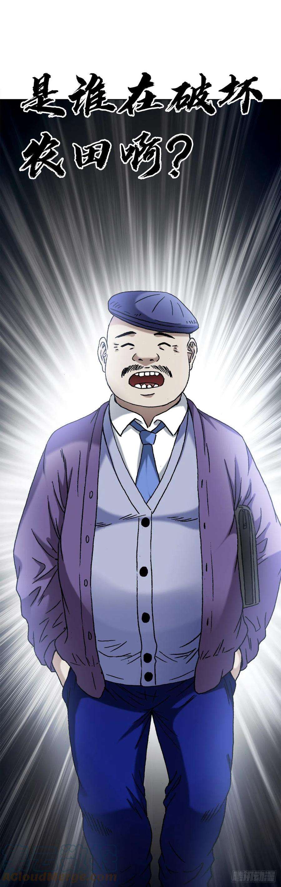 中国惊奇先生（神鬼七杀令）1340 糖司令