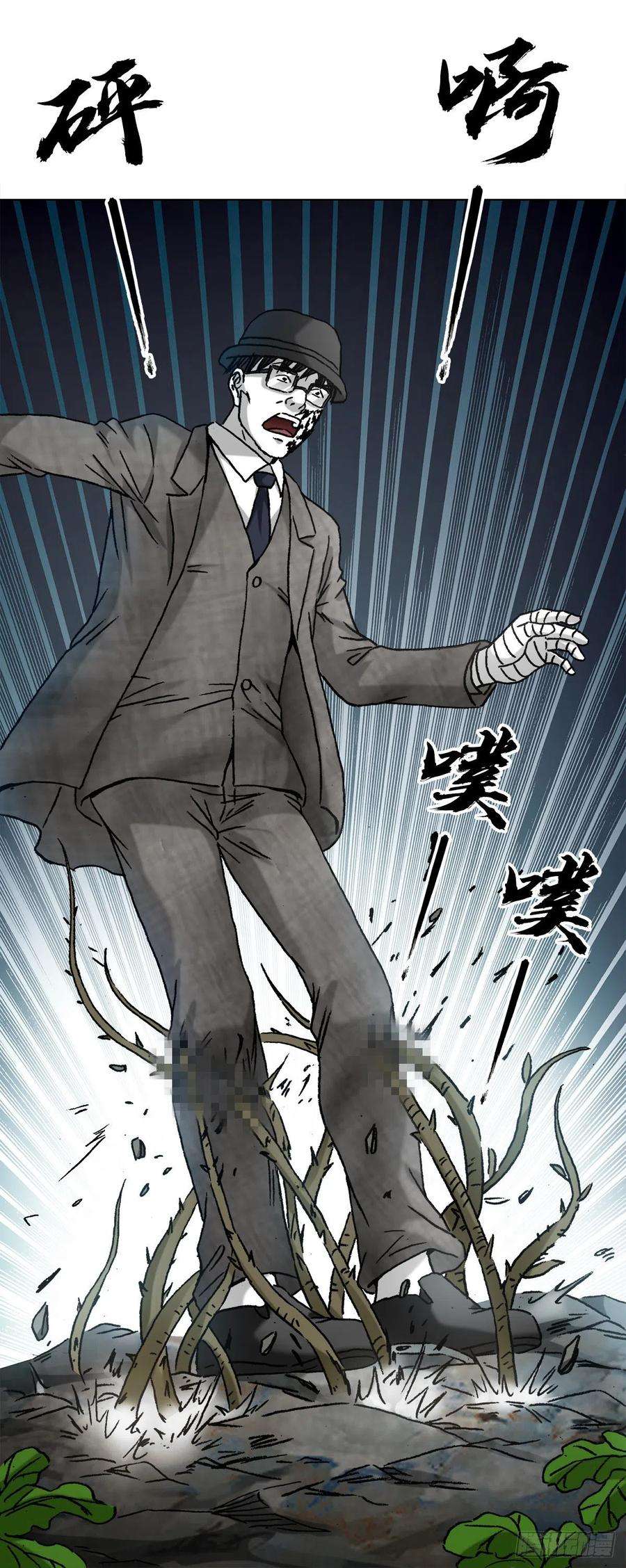 中国惊奇先生（神鬼七杀令）1340 糖司令