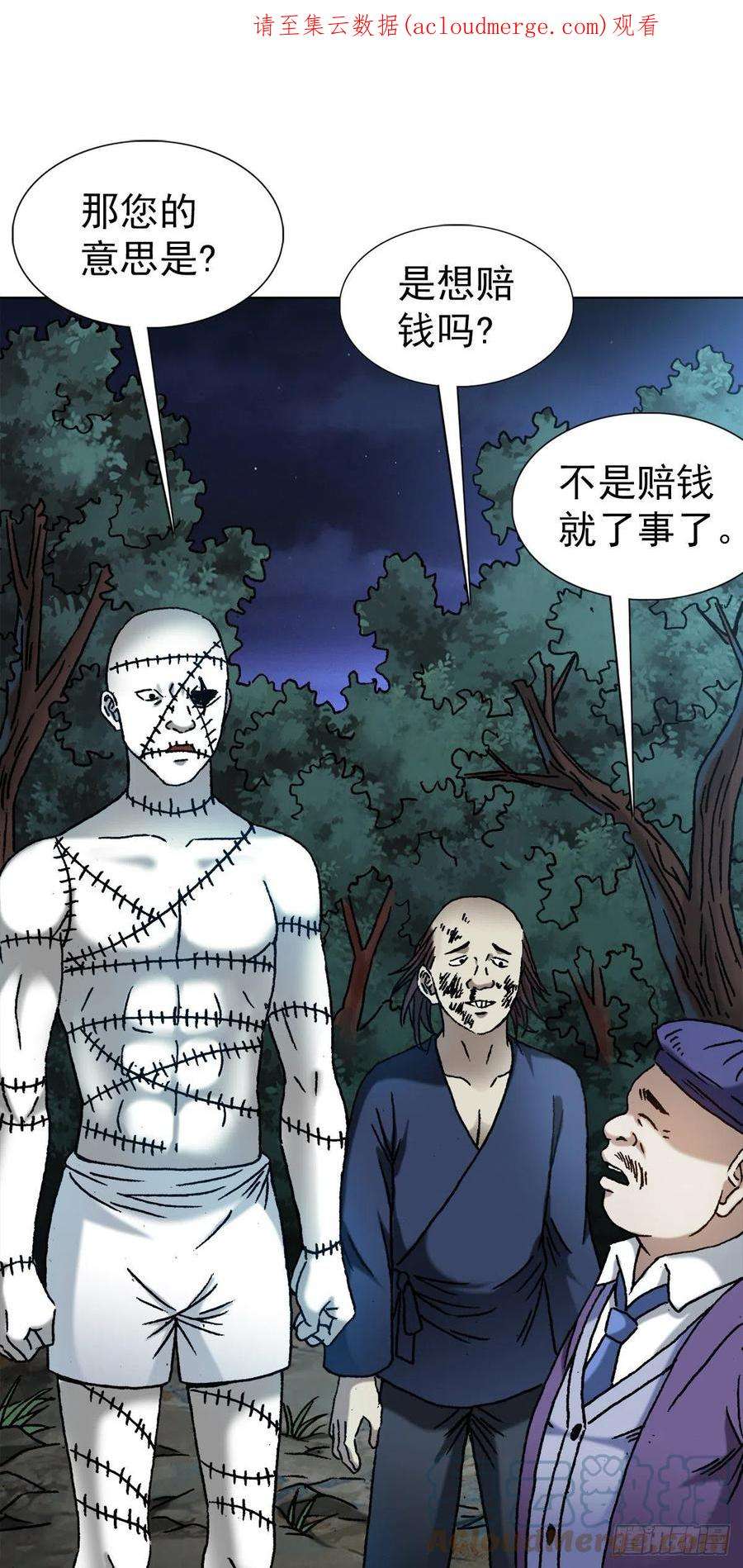 中国惊奇先生（神鬼七杀令）1341 伟大的创意