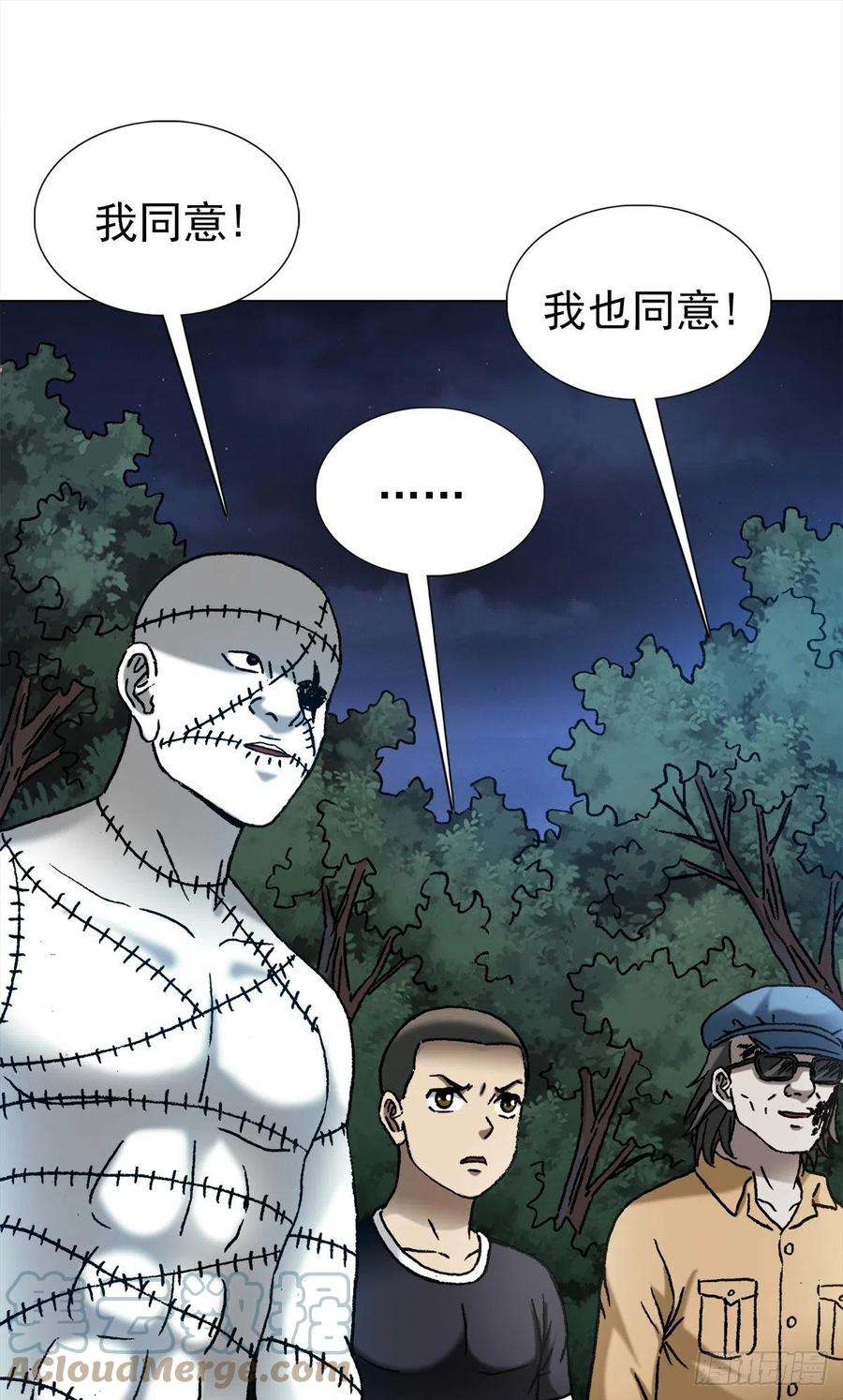 中国惊奇先生（神鬼七杀令）1341 伟大的创意