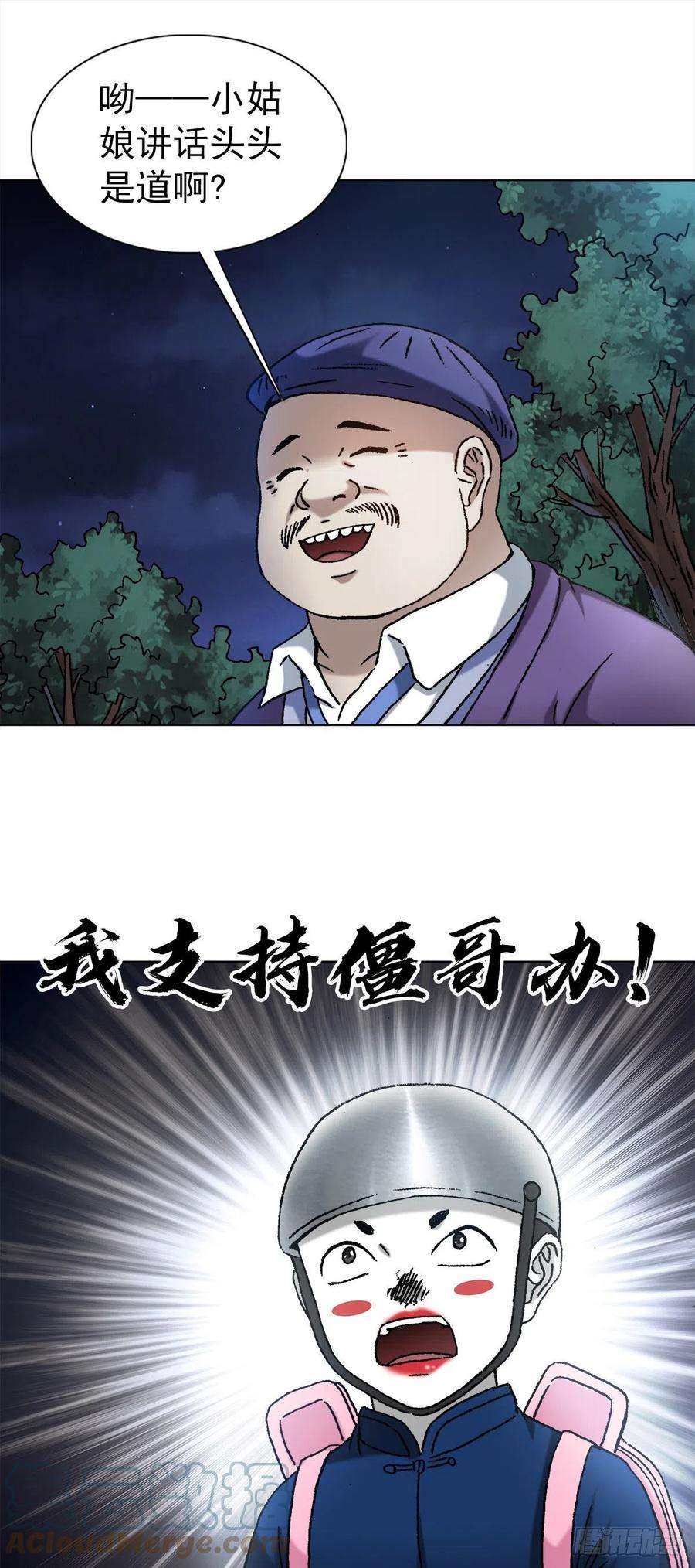 中国惊奇先生（神鬼七杀令）1341 伟大的创意