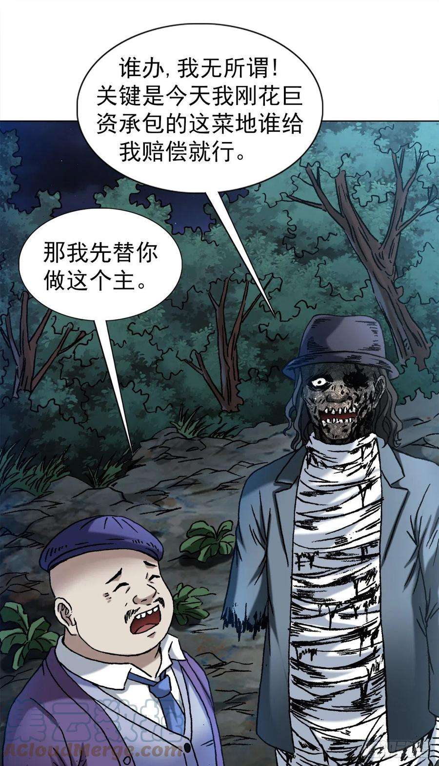 中国惊奇先生（神鬼七杀令）1341 伟大的创意