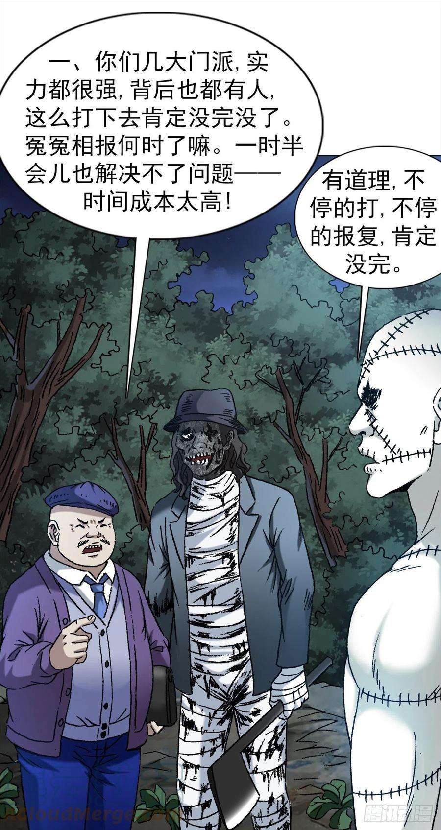 中国惊奇先生（神鬼七杀令）1341 伟大的创意