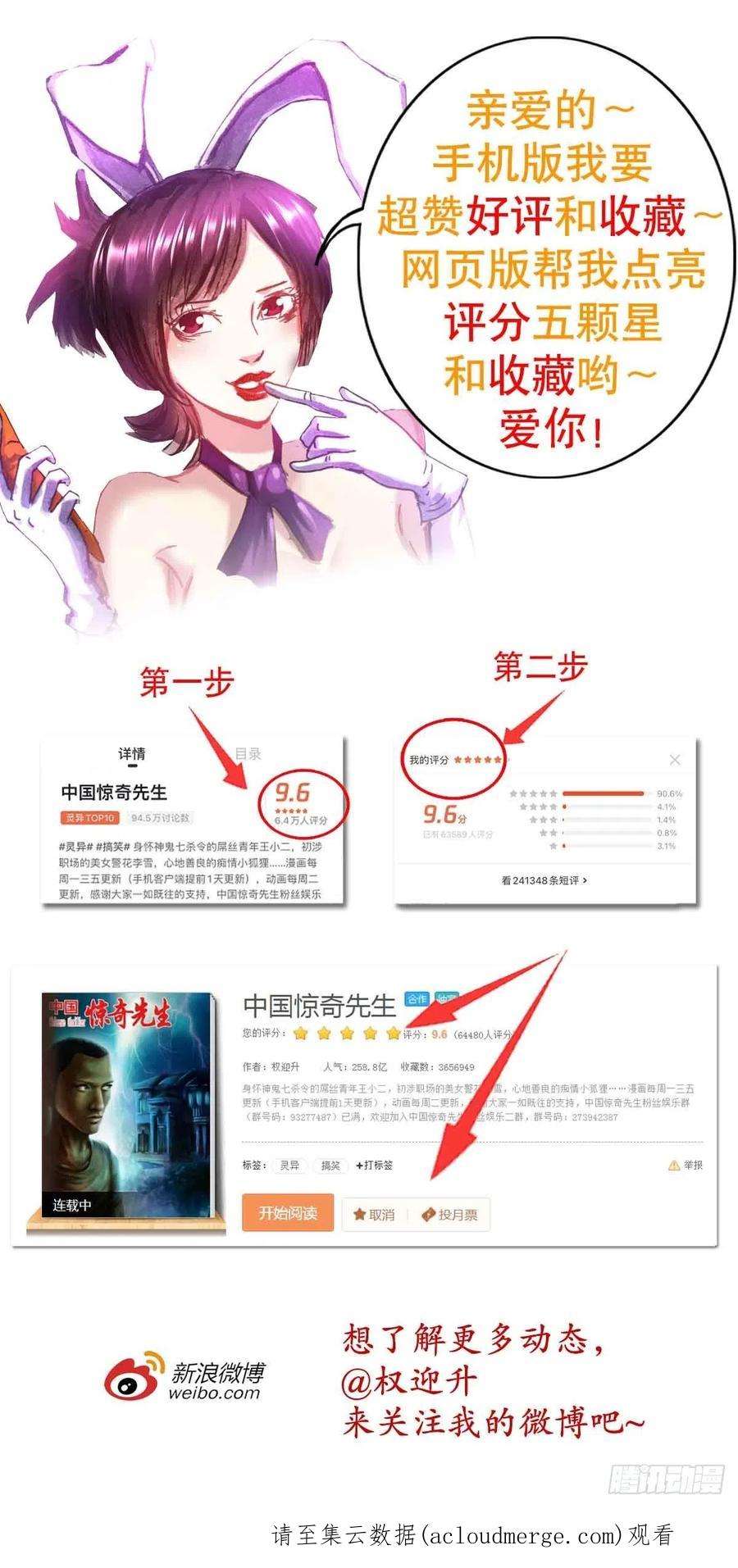 中国惊奇先生（神鬼七杀令）1341 伟大的创意