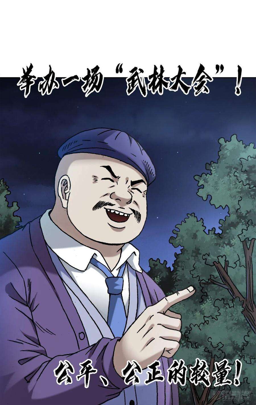 中国惊奇先生（神鬼七杀令）1341 伟大的创意