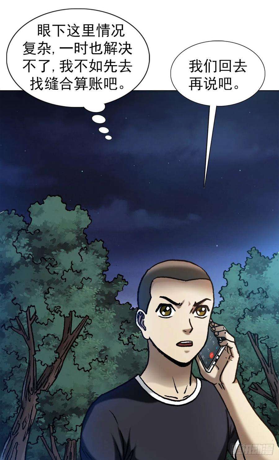 中国惊奇先生（神鬼七杀令）1342 比赛