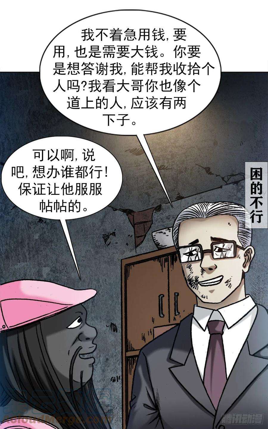 中国惊奇先生（神鬼七杀令）1342 比赛