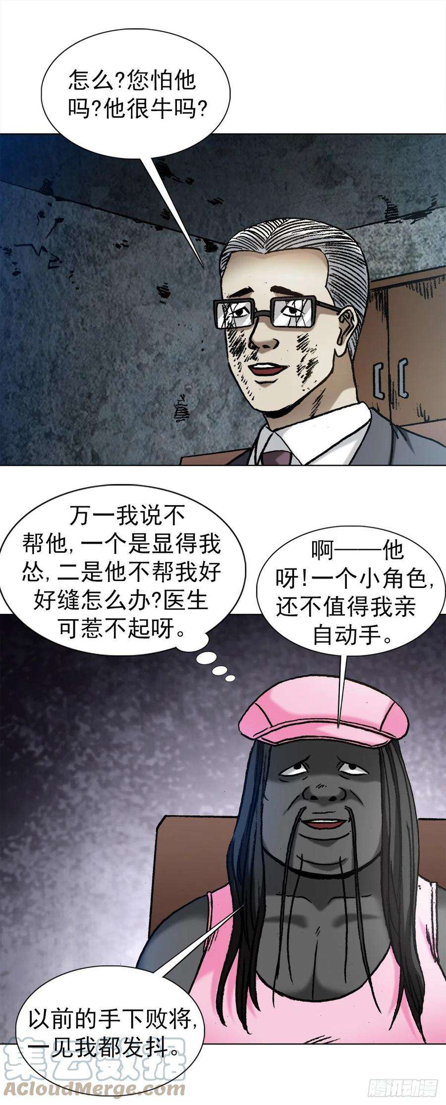 中国惊奇先生（神鬼七杀令）1342 比赛