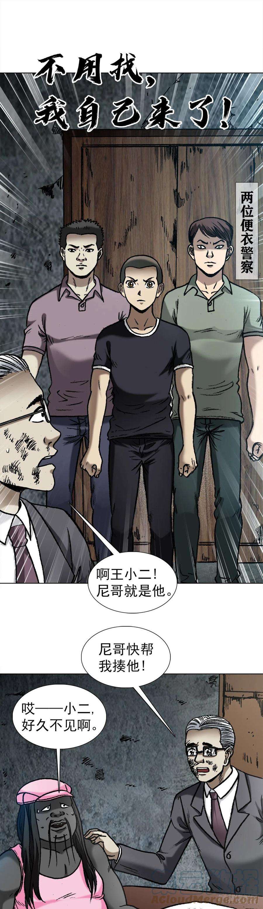 中国惊奇先生（神鬼七杀令）1342 比赛