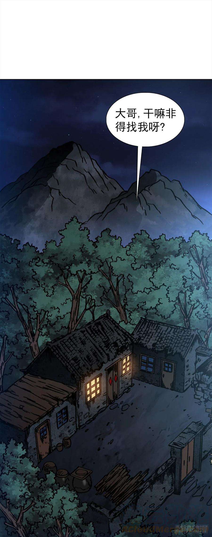 中国惊奇先生（神鬼七杀令）1342 比赛