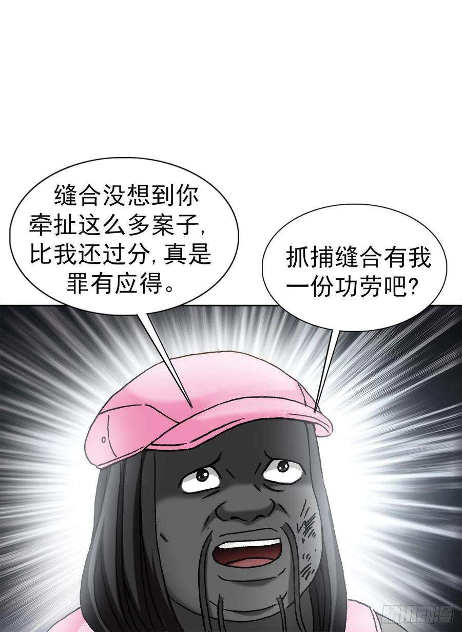 中国惊奇先生（神鬼七杀令）1343 认罪伏法