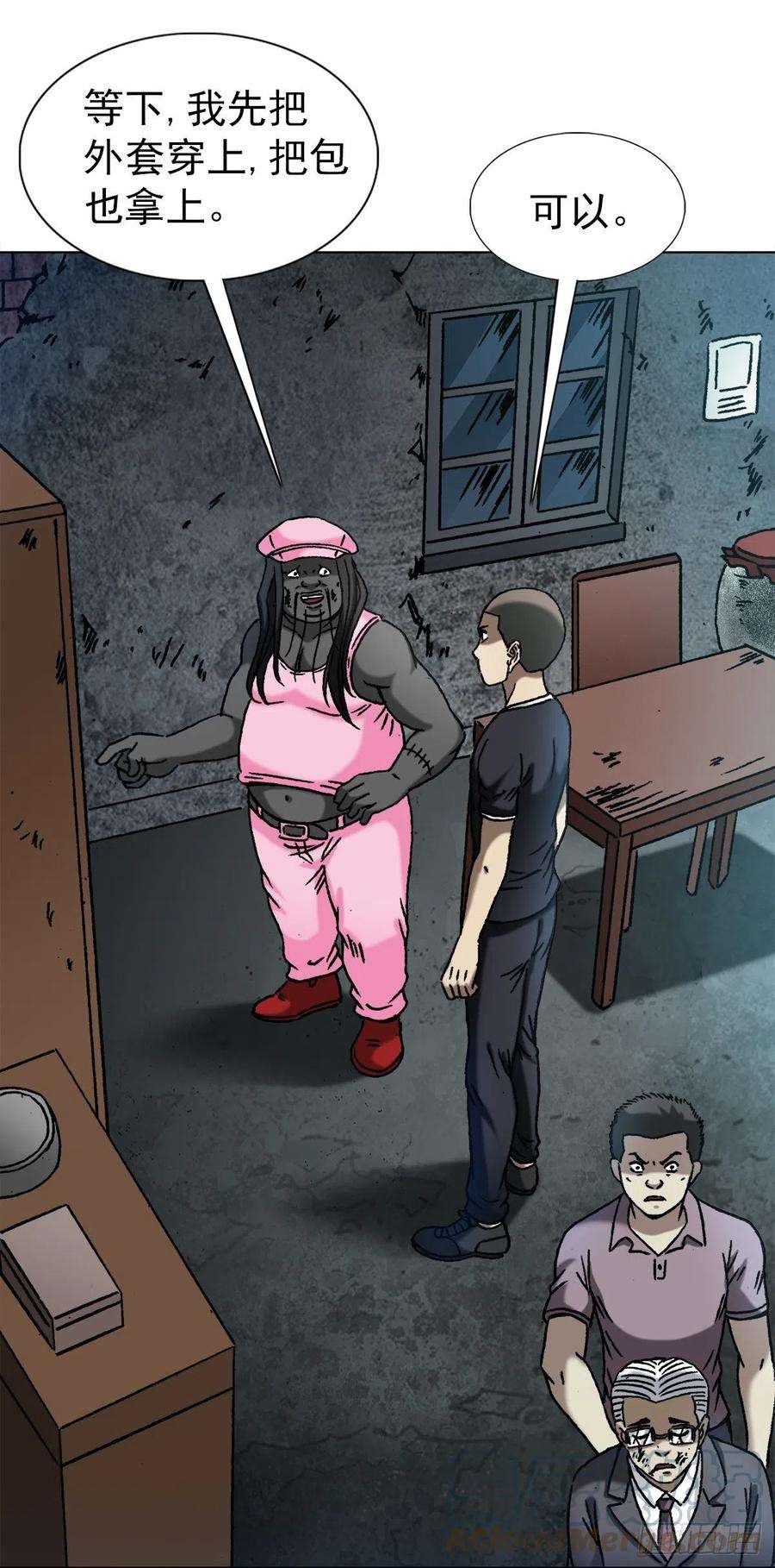 中国惊奇先生（神鬼七杀令）1343 认罪伏法