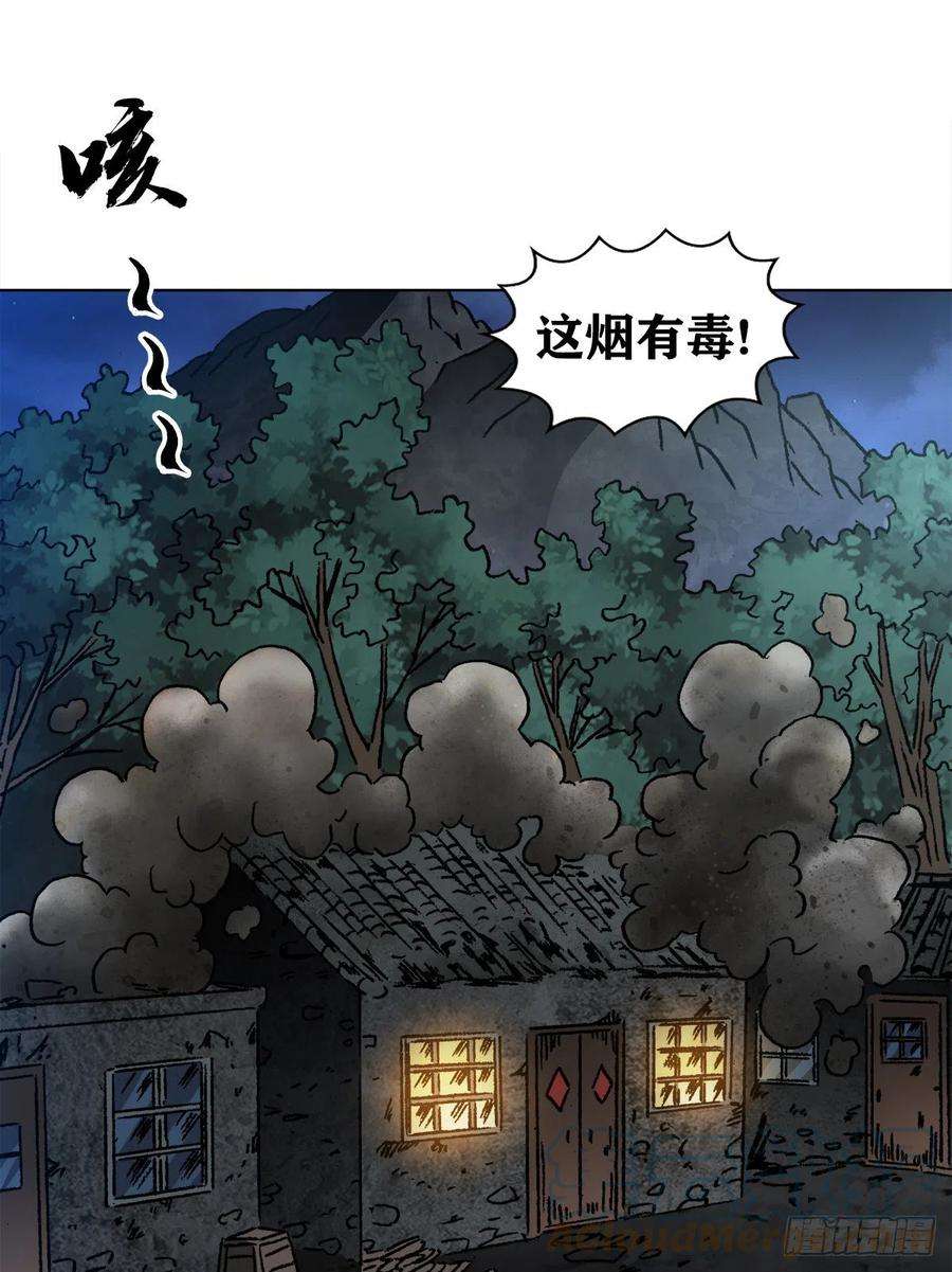 中国惊奇先生（神鬼七杀令）1343 认罪伏法