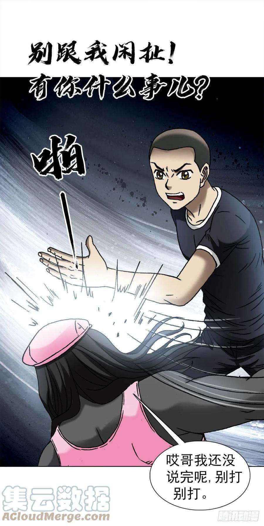 中国惊奇先生（神鬼七杀令）1343 认罪伏法