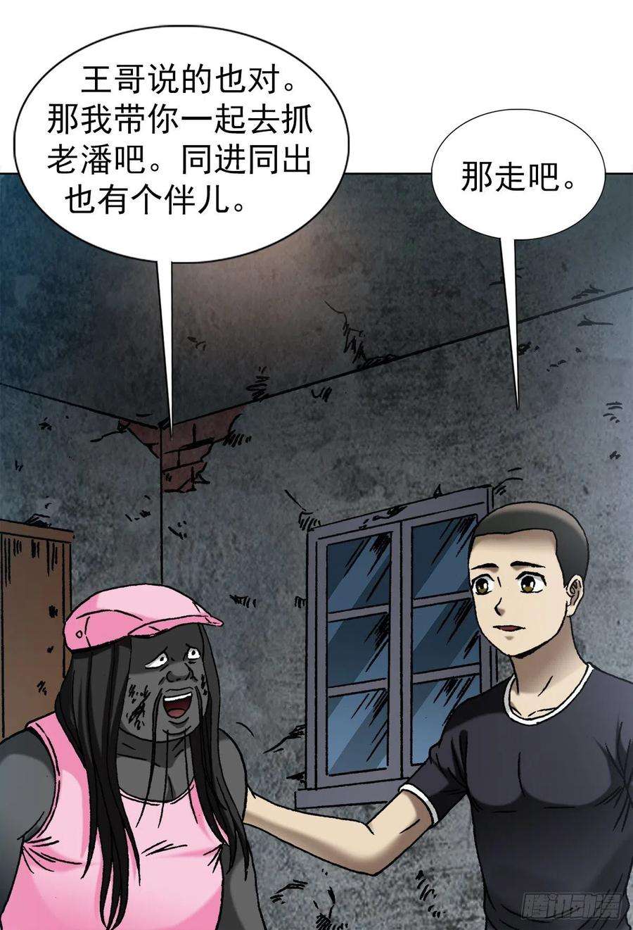 中国惊奇先生（神鬼七杀令）1343 认罪伏法