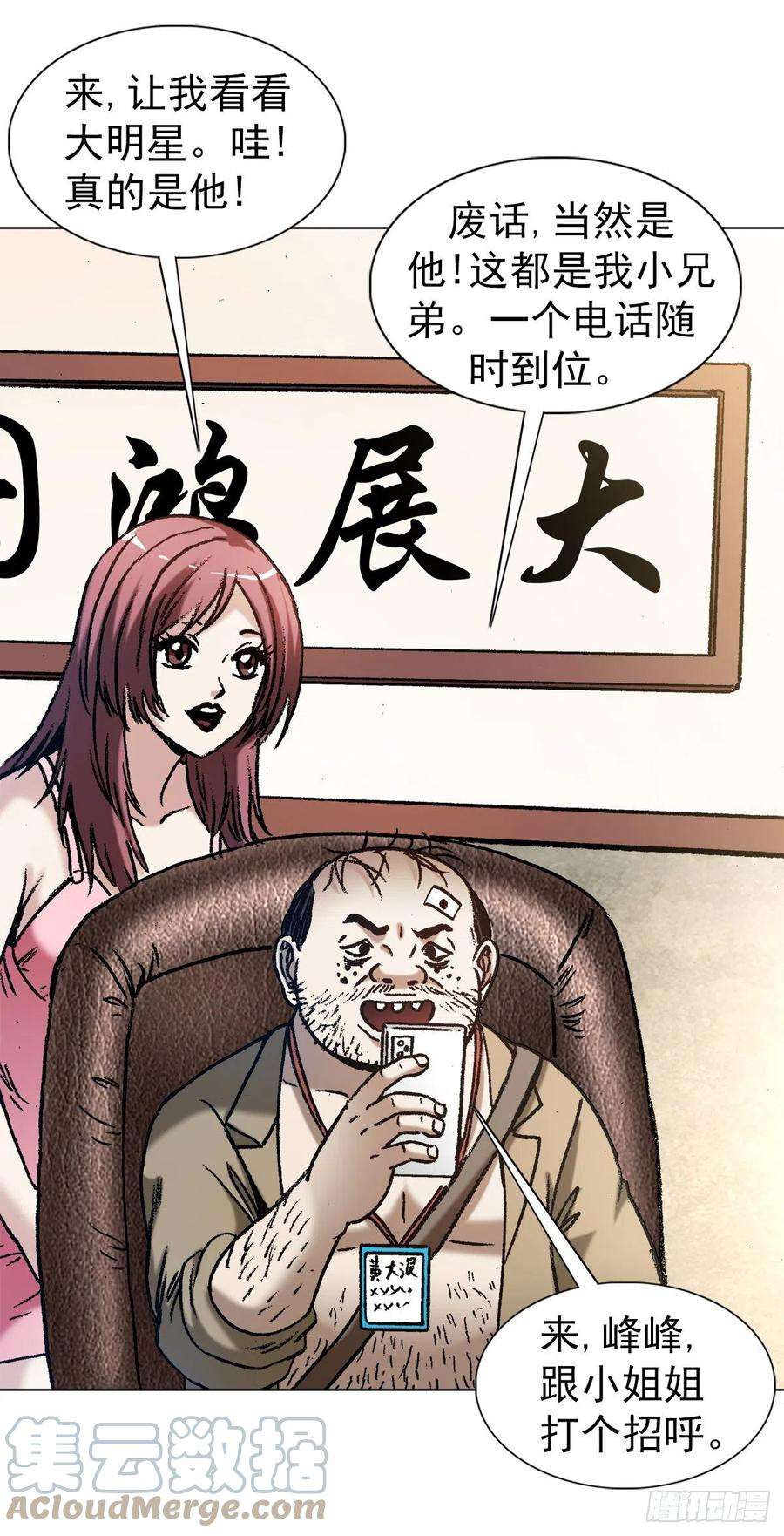 中国惊奇先生（神鬼七杀令）1344 面试