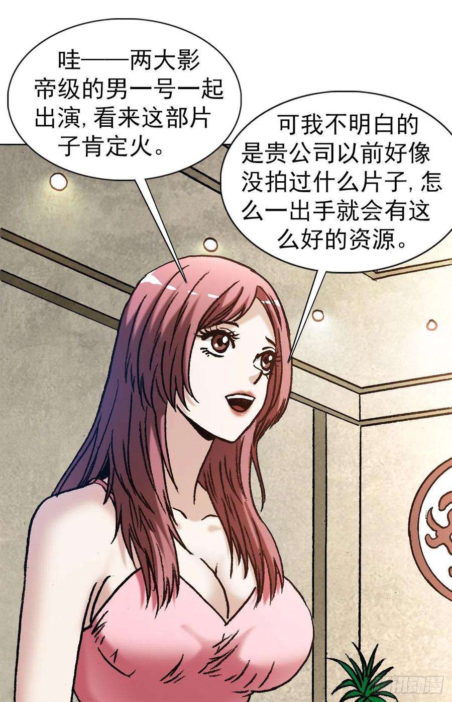 中国惊奇先生（神鬼七杀令）1344 面试