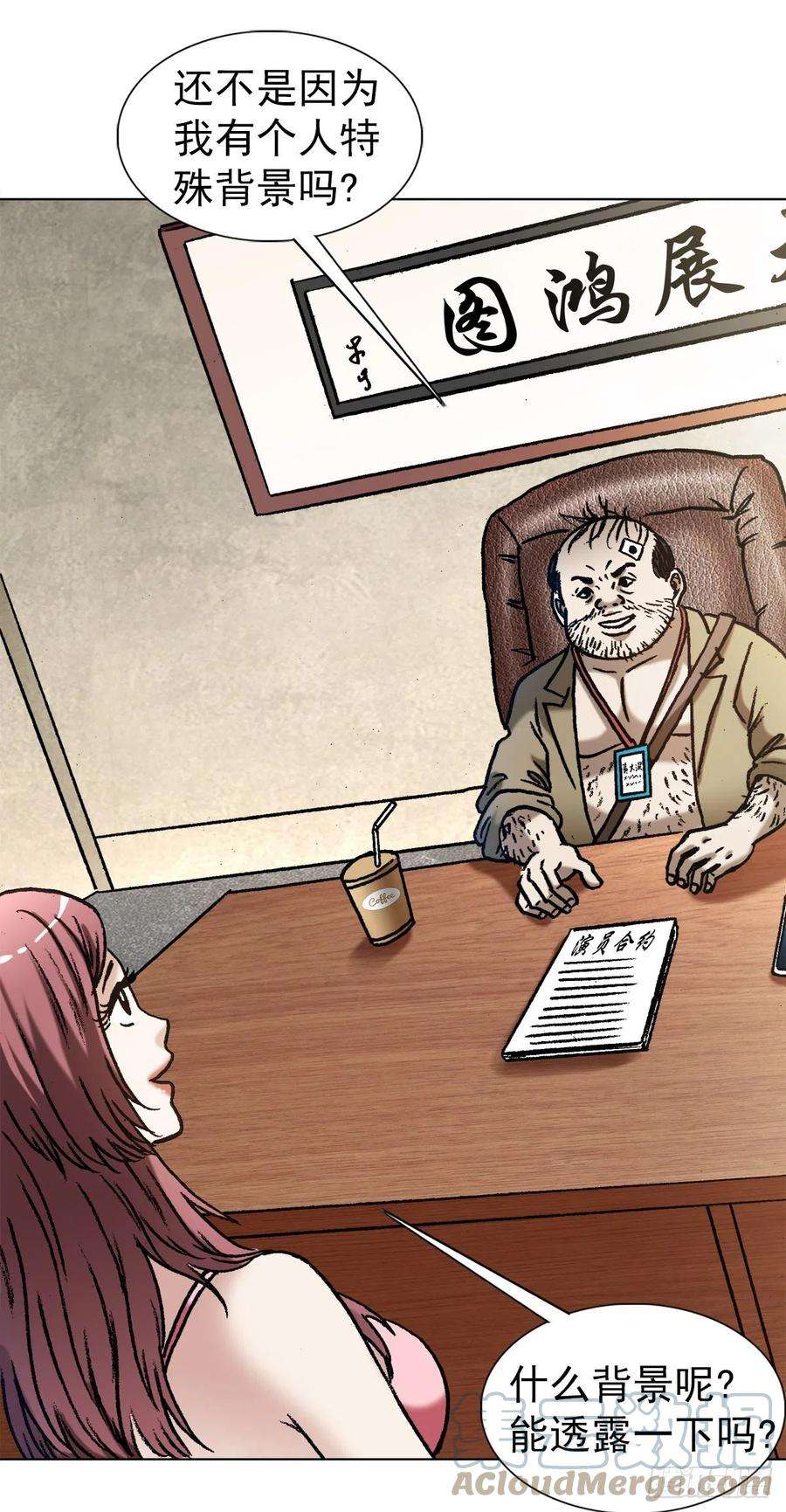 中国惊奇先生（神鬼七杀令）1344 面试