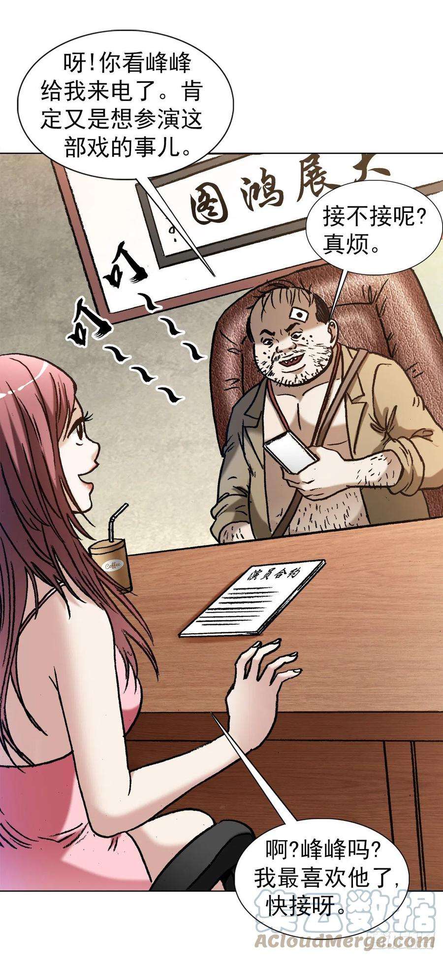 中国惊奇先生（神鬼七杀令）1344 面试