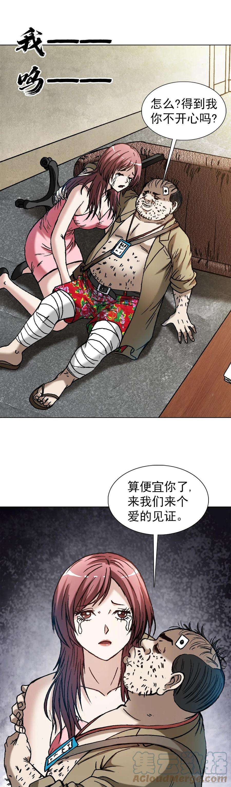 中国惊奇先生（神鬼七杀令）1345 一念间