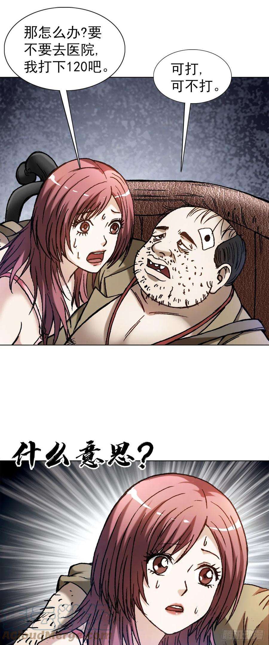 中国惊奇先生（神鬼七杀令）1345 一念间