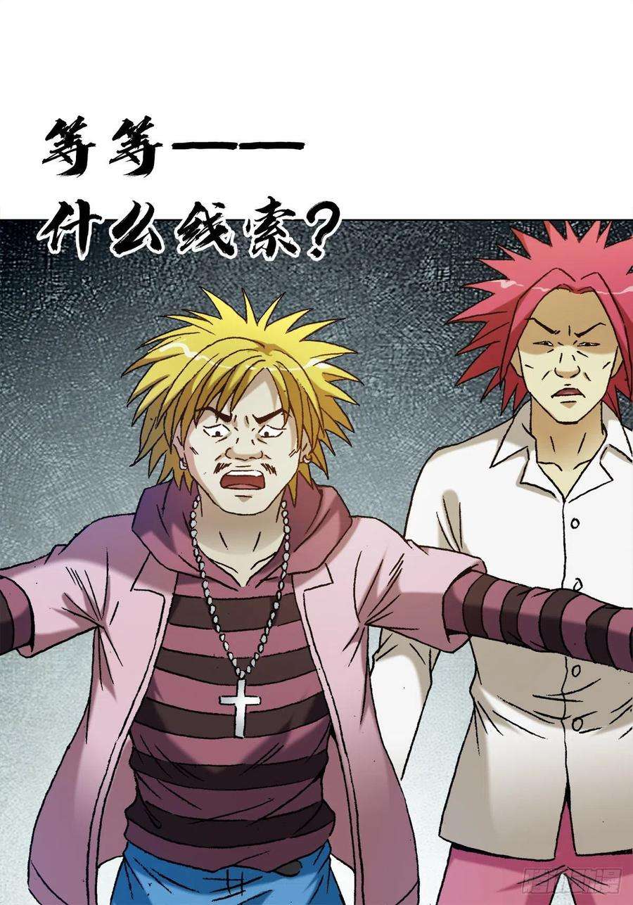 中国惊奇先生（神鬼七杀令）1346 张肉的高光时刻