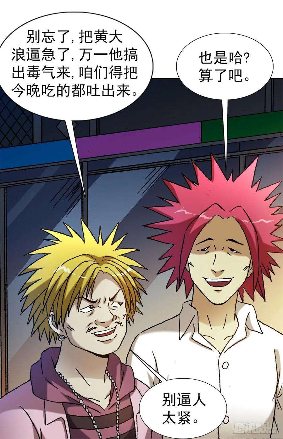 中国惊奇先生（神鬼七杀令）1346 张肉的高光时刻