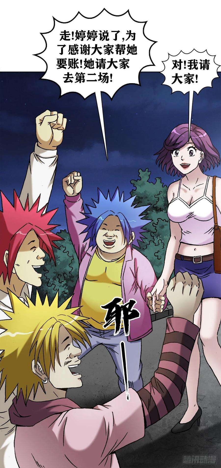 中国惊奇先生（神鬼七杀令）1346 张肉的高光时刻