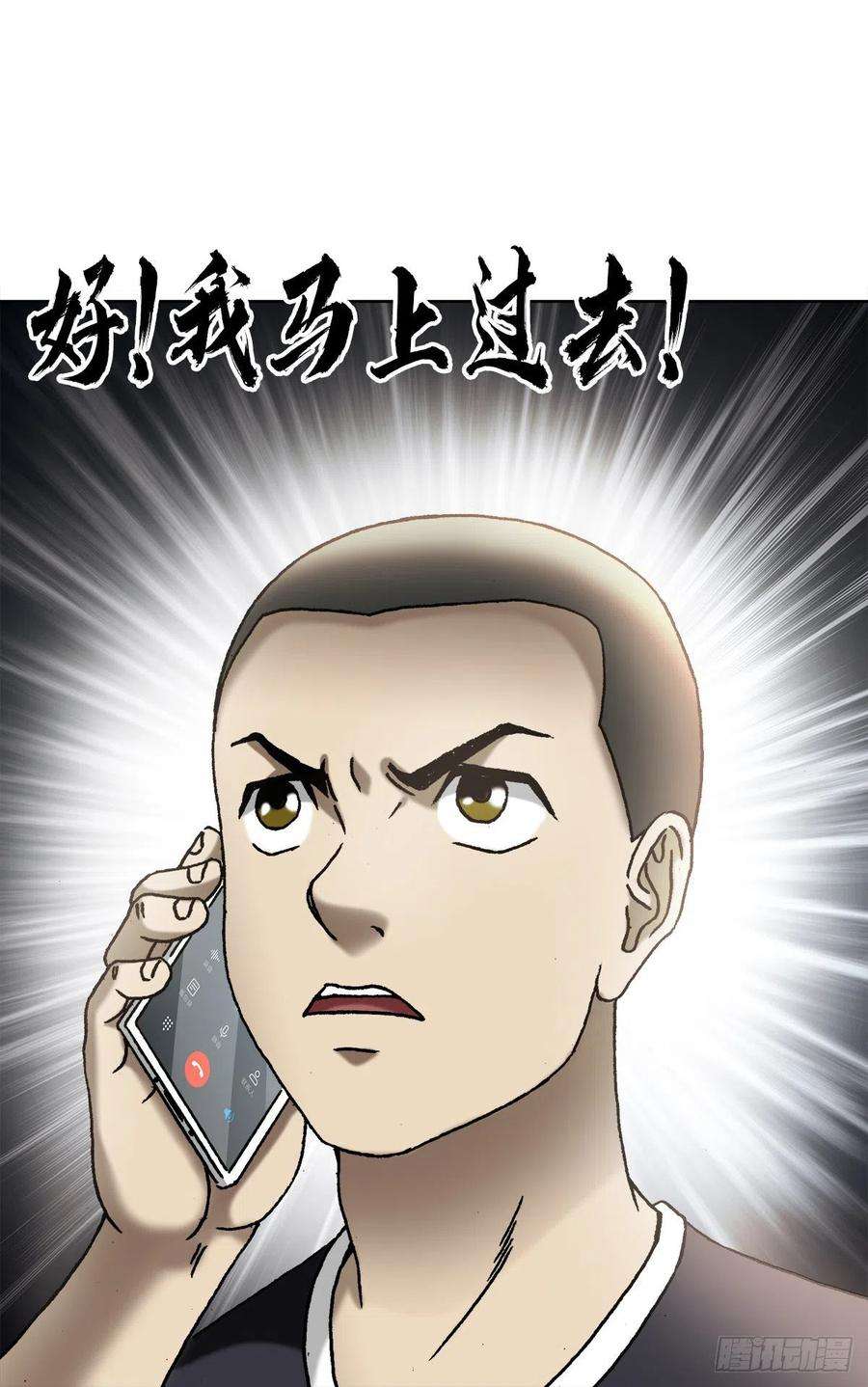 中国惊奇先生（神鬼七杀令）1346 张肉的高光时刻