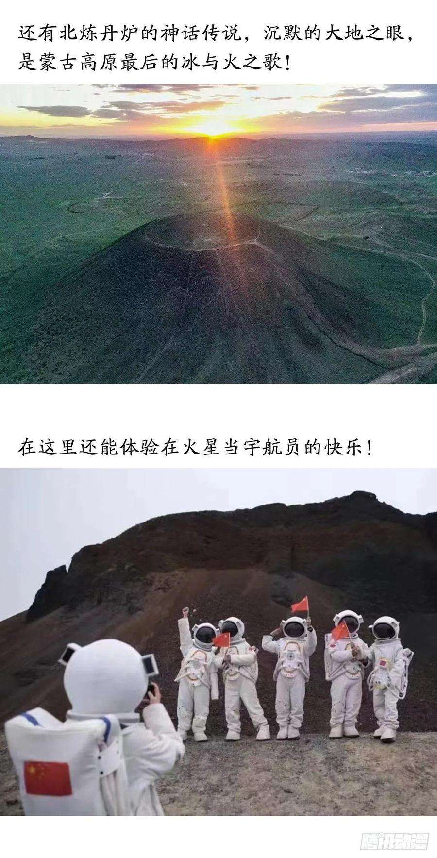 中国惊奇先生（神鬼七杀令）1346 张肉的高光时刻