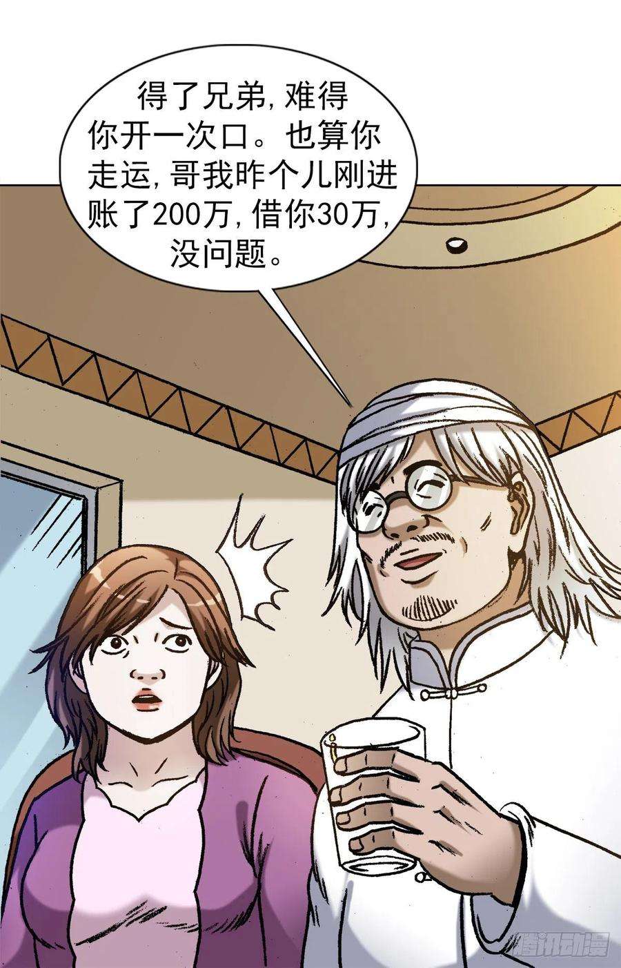 中国惊奇先生（神鬼七杀令）1347 蛮子入坑