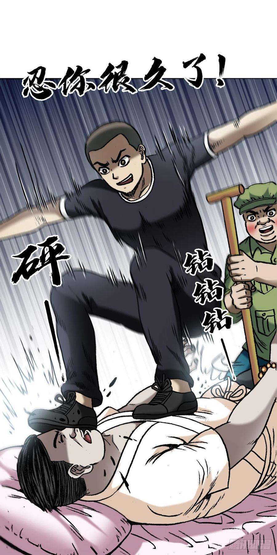 中国惊奇先生（神鬼七杀令）1348 双簧要账