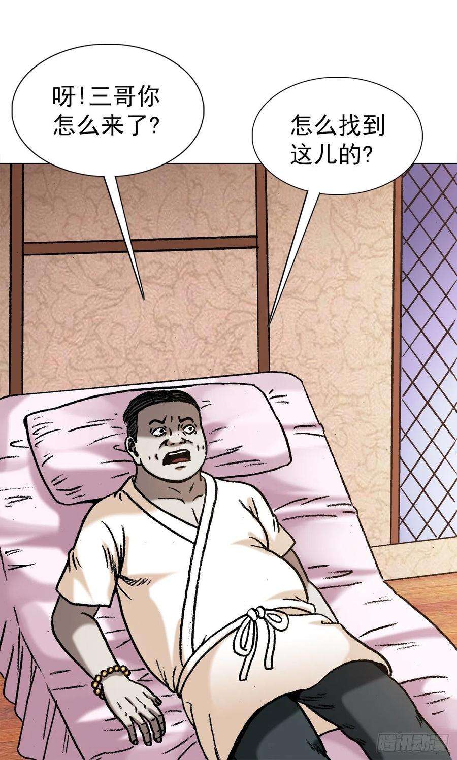 中国惊奇先生（神鬼七杀令）1348 双簧要账