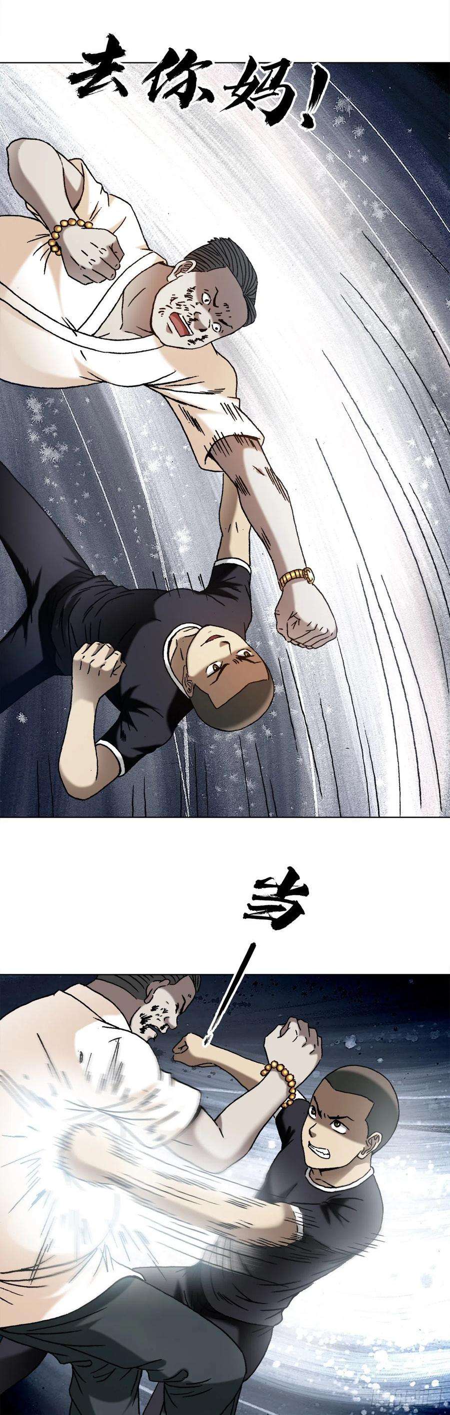 中国惊奇先生（神鬼七杀令）1349 教你做人